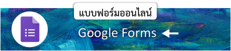ฟอร์ม