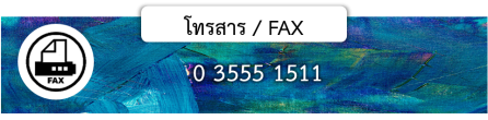 โทรสาร